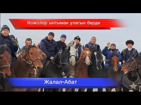 Видео: Кожонун улагы толугу