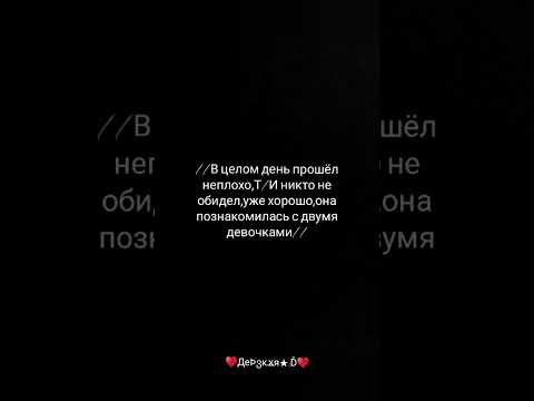 Видео: Фф"Моё безумие"#1часть