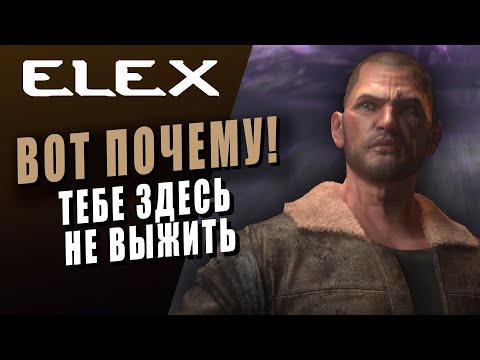 Видео: ТЫ ДАЖЕ НЕ ЗЕМЛЕДЕЛЕЦ! | СЮЖЕТ МИРА ELEX