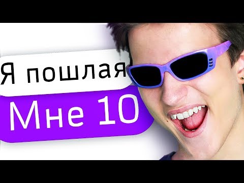 Видео: КАДРЮ ЖЕНЩИН В 10 ЛЕТ В БАДУ 4 | Школо-знакомства #4