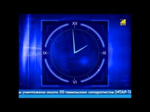 Видео: Часы (РБК, 2003-2011) HD