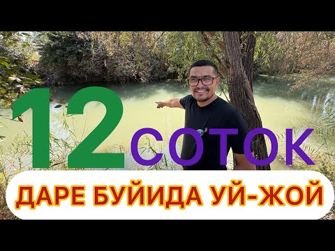 Видео: КОРАСУВ ДАРЕСИ БУЙИДА 12-СОТОКЛИ КАТТА ХОВЛИ УЙ-ЖОЙ СОТИЛАДИ.