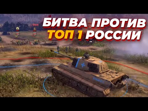 Видео: БИТВА С ТОП 1 РОССИИ Майором Кусанаги в Company of Heroes 2