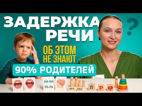 Видео: Задержка речи и сенсорная интеграция. 4 упражнения с гамаком.