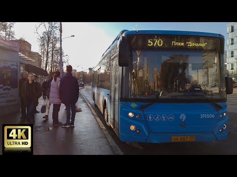 Видео: 570 маршрут автобуса. 01.11.2023 год. Москва.