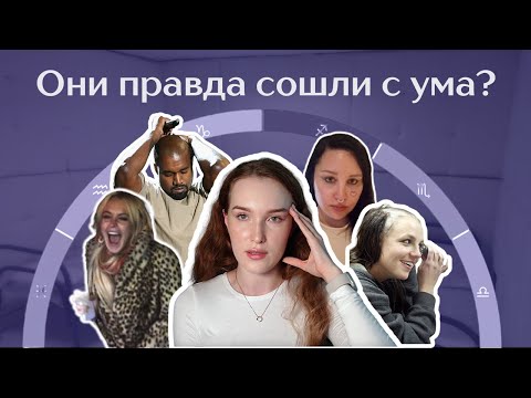 Видео: ЗВЁЗДЫ, которые сошли с ума ⭐ АСТРО-РАЗБОР