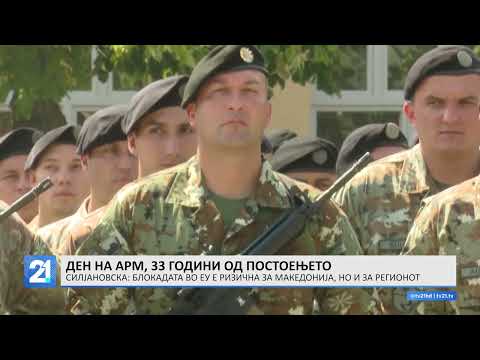 Видео: Ден на АРМ, 33 години од постоењето