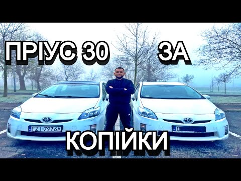 Видео: ТАКСУЮ НА ПРІУСІ | МАЛІ ГРОШІ ЗА ІДЕАЛЬНИЙ СТАН