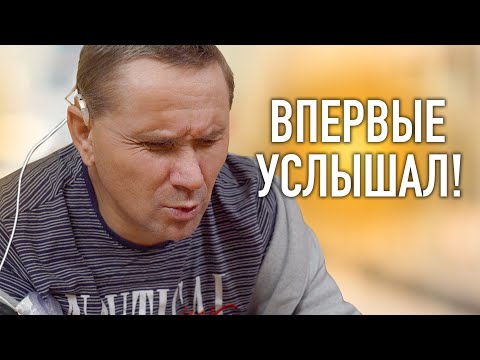 Видео: ВПЕРВЫЕ УСЛЫШАЛ! Саше подключили слух.