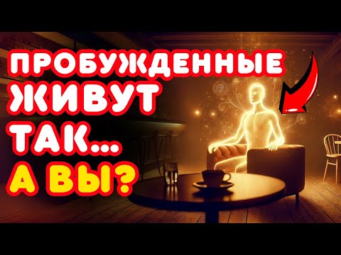 Видео: ⚠️ ВНИМАНИЕ!!! ВЫ УЖЕ НАХОДИТЕСЬ В 5-ОЙ ИЗМЕРЕНИИ И ДАЖЕ НЕ ЗАМЕТИЛИ! УЗНАЙТЕ ЭТИ ЗНАКИ!