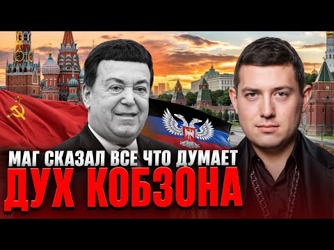 Видео: УСЛИШТЕ ЭТО! Маг ВЕЛИАР поставил НА МЕСТО ДУХ КОБЗОНА. Вот как ОН НАКАЗАЛ ПРЕДАТЕЛЯ
