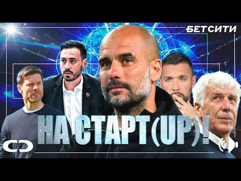 Видео: С&C. Квартира. 10 главных стартапов. Реал ждет суровый передел. Пепа - самый трудный год карьеры.