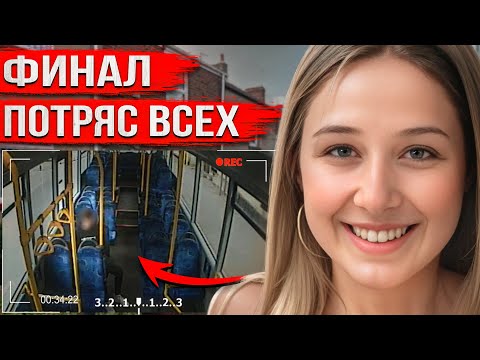 Видео: Это дело возмутило всю страну. Шокирующая история Элли Гулд