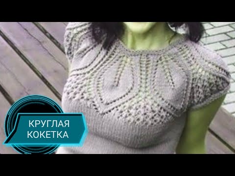 Видео: КРУГЛАЯ КОКЕТКА🌹🌹🌹 спицами ЛИСТЬЯ схема Мастер класс для начинающих