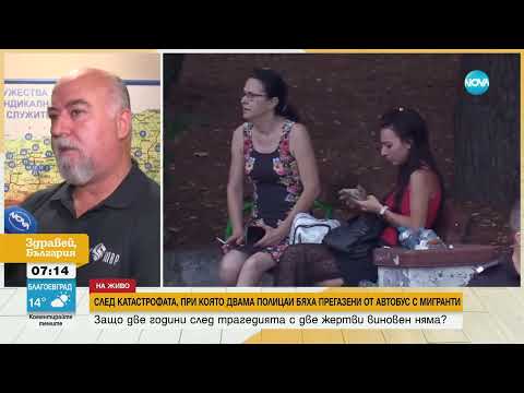 Видео: Ново заседание по делото за двамата полицаи, прегазани от автобус с мигранти