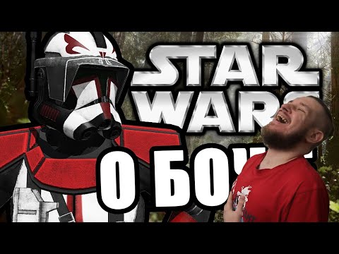 Видео: О боже [Arma 3 Star Wars RP] | РЕАКЦИЯ НА FaUsTnp