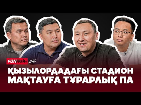 Видео: Футболшыларға машина сыйлау – арзан хайп. Ордабасы бапкерсіз қалады. Тағыберген Ертіске ауыспақшы