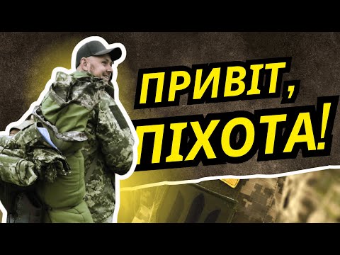 Видео: Як я мобілізувався. Перші дні в ЗСУ та відбір до роду військ | YesChannel