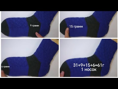 Видео: Носки 39-41 размер Alize wooltime 200м в 100г