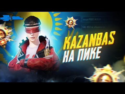 Видео: БУГИН НОВЫЙ КОМППЕН СТРИМ АШУДА КАЗАНБАС ГО В  PUBG MOBILE🏆PUBG MOBILE KAZANBAS TEAM