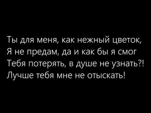 Видео: Кристина Есаян   Я с тобой  Lyrics