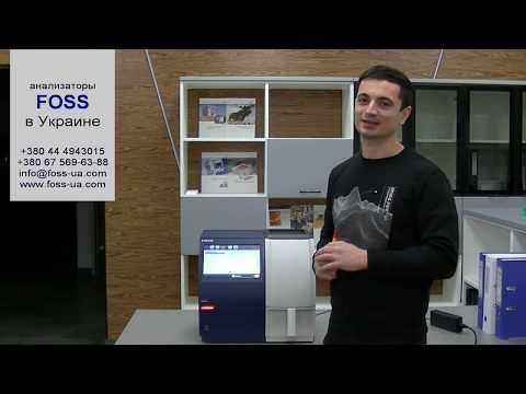 Видео: Презентация нового анализатора зерна и семян FOSS Infratec , модель 2019 года