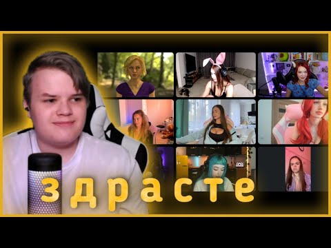 Видео: каша Ищет ДЕВУШКУ Из ЧАТА | Каше Стыдно | #каша #kussia