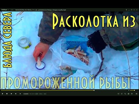 Видео: ГОТОВЛЮ РАСКОЛОТКУ ИЗ ЛЕНКА, ПОБАЛОВАТЬ ЖЕЛУДОК ОЧЕНЬ ХОЧЕТСЯ.