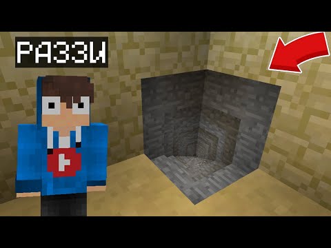 Видео: 😨 ЭТО САМАЯ ЛУЧШАЯ ИЛЛЮЗИЯ В МАЙНКРАФТЕ | Овечкин Minecraft