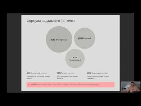 Видео: Стоматолог и соцсети! Как вести и не сойти с ума?