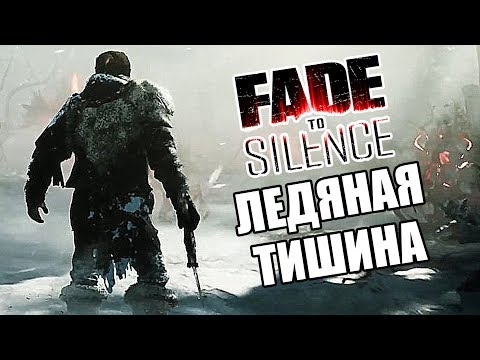 Видео: FADE TO SILENCE Прохождение #2 ► СНЕЖНОЕ ВЫЖИВАНИЕ!