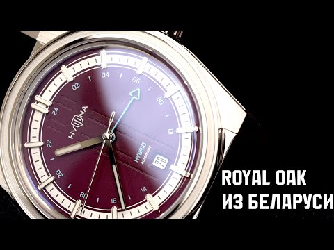 Видео: Hvilina Nombro Hybrid. Хвилина - Белорусский Royal Oak