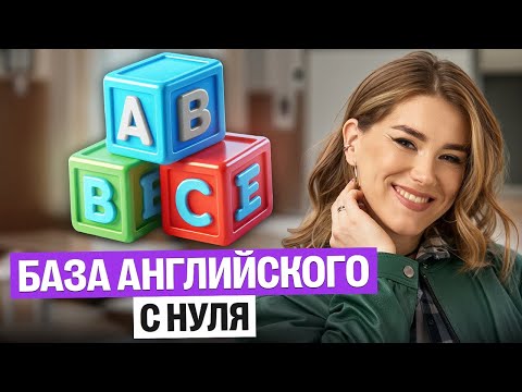 Видео: Разбор самых часто встречающихся тем кодификатора | Татьяна Шибитова
