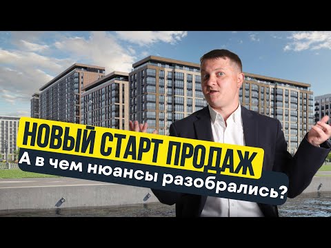 Видео: ЖК Setl Ривьера от застройщика Setl Group | Старт продаж 2025 | Новостройки СПб