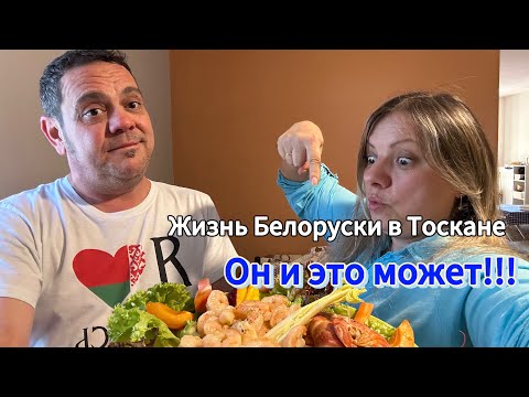 Видео: Vlog🇮🇹:#обед от Итальянца#посмотрели быков#что сказал доктор?