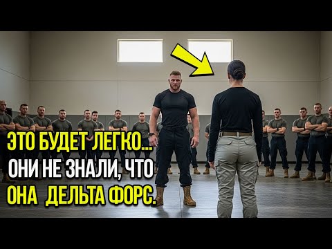 Видео: Никто не знал, КТО ОНА НА САМОМ ДЕЛЕ — пока сержант не вышел на татами и не понял, что она из