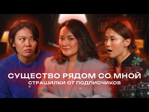Видео: Сталкер, якутские гадания и экстрасенсорика | Страшилки от подписчиков с Nagimuwaa