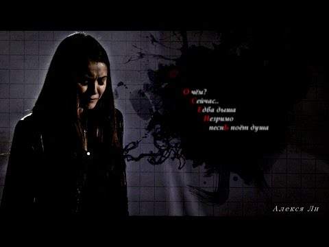 Видео: Демон ×  Елена »»» Осень