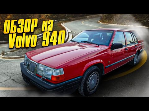 Видео: Volvo 940  69т км. 1992 года.