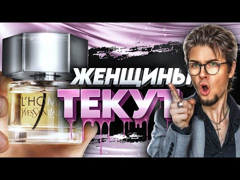 Видео: YSL L'HOMME: никто не устоит
