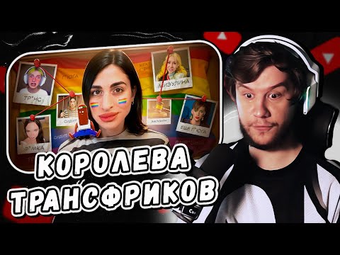Видео: ЛАГОДА СМОТРИТ: МАТЬ ВСЕХ ТРАНСФРИКОВ - ХИЛМИ ФОРКС ОТ КОРЕЙКИ ДО ТЮРЬМЫ by BVS