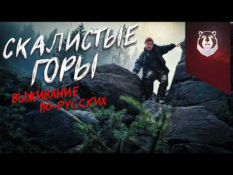 Видео: Путь к Перевалу Дятлова: 24 часа выживания за 1000₽ в скалистых горах Урала