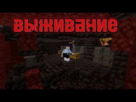 Видео: выживание в майнкрафт (11 часть)