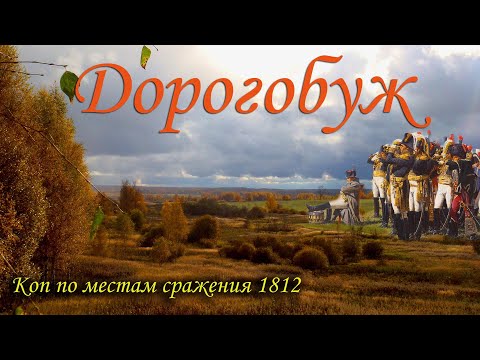 Видео: Отличные находки на местах боевой славы в Смоленской области.