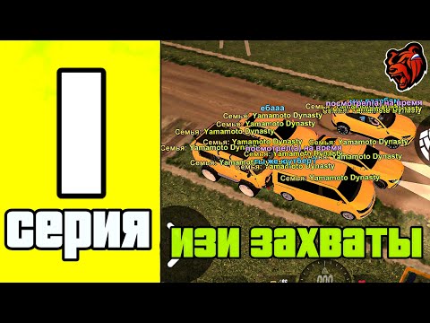 Видео: ПУТЬ СЕМЬИ на БЛЕК РАШЕ #1 - ЗАБРАЛИ ВСЕ ВЫШКИ! BLACK RUSSIA