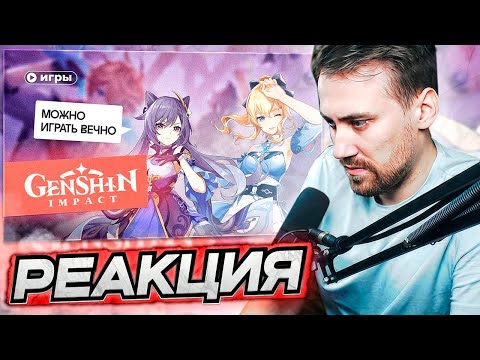 Видео: DEADP47 СМОТРИТ: За что обожают и ненавидят Genshin Impact