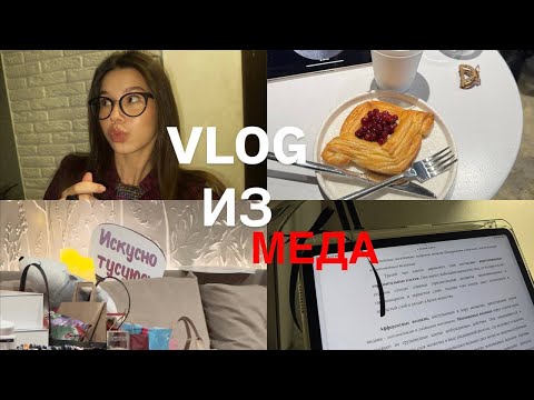 Видео: VLOG//НОВОГОДНИЙ ВАЙБ И ЗАЧЕТЫ♥️🤌🏼