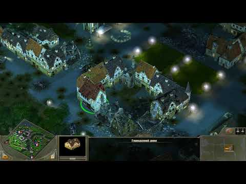 Видео: Прохождение Блицкриг II: United Немецкая кампания #2 Графская усадьба, Франция, июнь 1940 г.