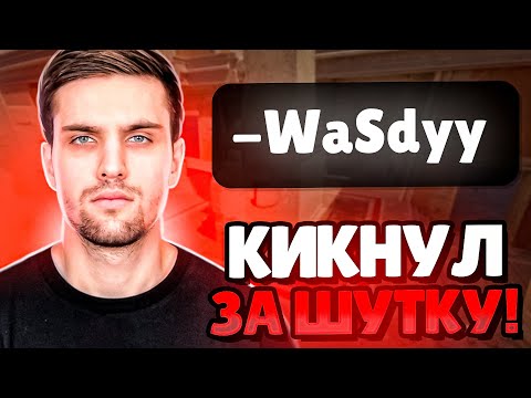 Видео: ИНК КИКНУЛ ТИММЕЙТА ЗА ШУТКУ! | ИНК МЕЙТ В ТИЛЬТЕ РУИНИТ ИГРУ НА FACEIT! (CS 2) #inkmate #leha2077