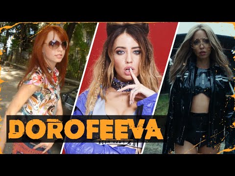 Видео: Надежда Дорофеева — До Того Как Стала Знаменита!